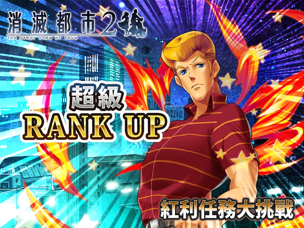 消滅都市2 展開大型改版活動帶來全新音樂及故事劇情新增多人遊玩模式 Where I End And You Begin 巴哈姆特