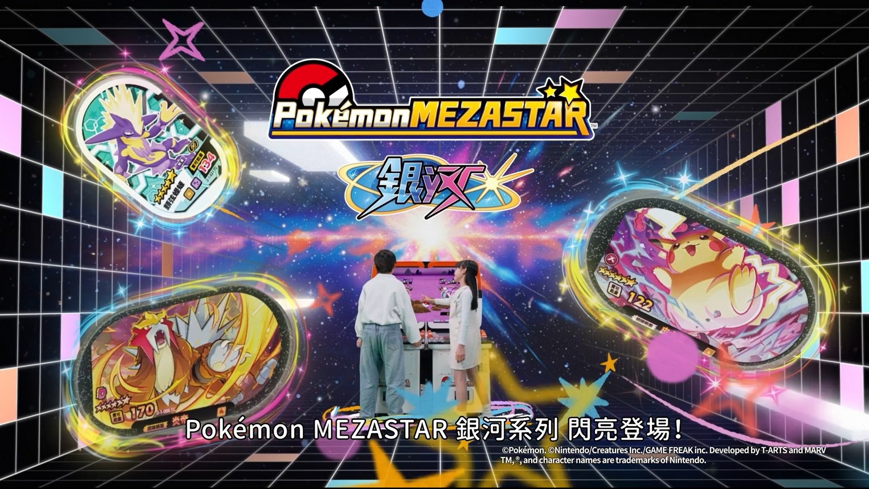 2026 年「銀河系列」最新宣傳影片 image