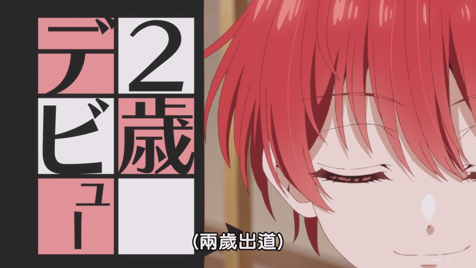 居然是前輩!?不過光是出道早,沒有演技也是… image