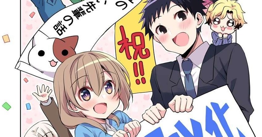 漫畫 公司的小小前輩 宣布電視動畫化預定23 年開播 うちの会社の小さい先輩の話 巴哈姆特