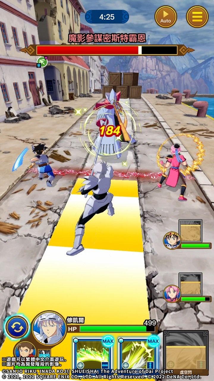 取自「龍之軌跡 第 11 章 完成!地表上最強之劍!」 image