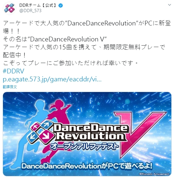 Konami 公開 Ddr 系列新作 熱舞革命v 宣布在日本舉辦期間限定免費測試 Dancedancerevolution V 巴哈姆特