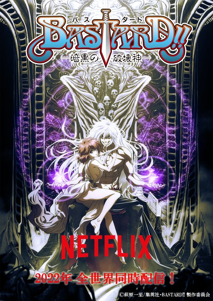 漫畫《BASTARD!! 暗黑破壞神》將推出系列動畫今年內於Netflix 上架- 巴