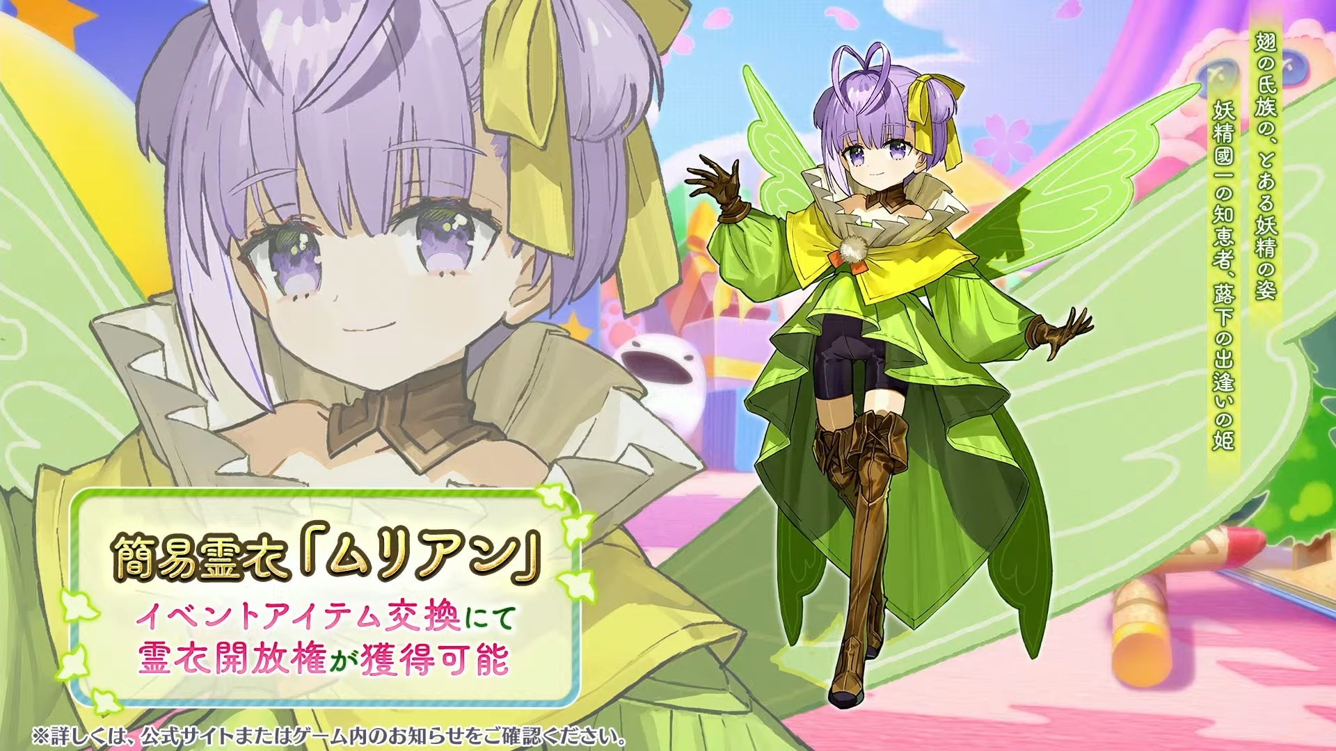 《Fate/Grand Order》日版推出期間限定活動「妖精大富翁 蟲籠遊戲」Kazuradrop 登場《Fate/Grand Order ...