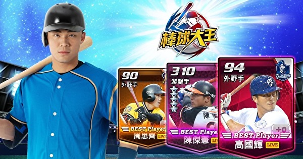 [閒聊] 台灣棒球有進步嗎？