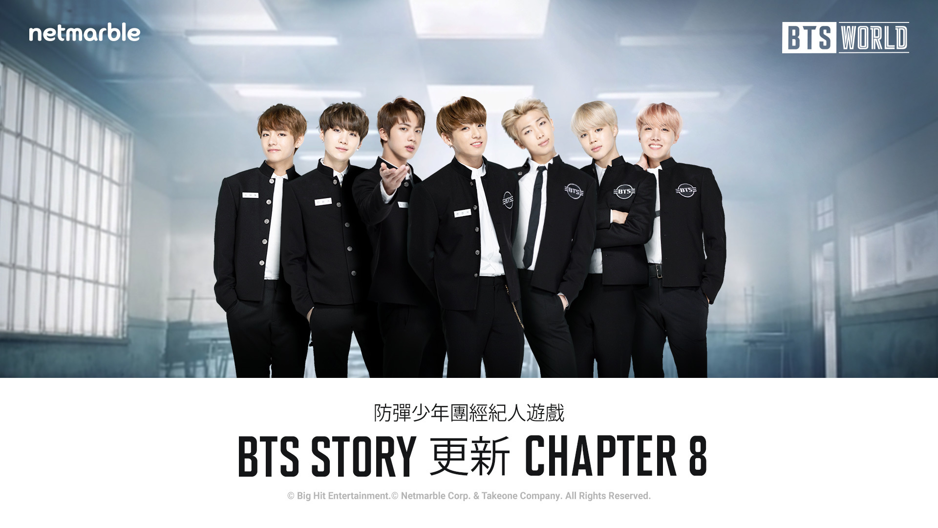 Bts World 追加全新第8 章節推出服裝配件 造型 系統 Bts World 巴哈姆特