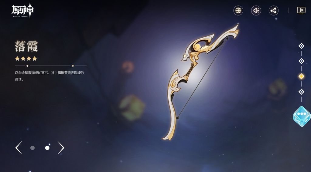 《原神》釋出 2.7 版本預告「荒夢藏虞淵」及先行展示網頁《Genshin Impact》