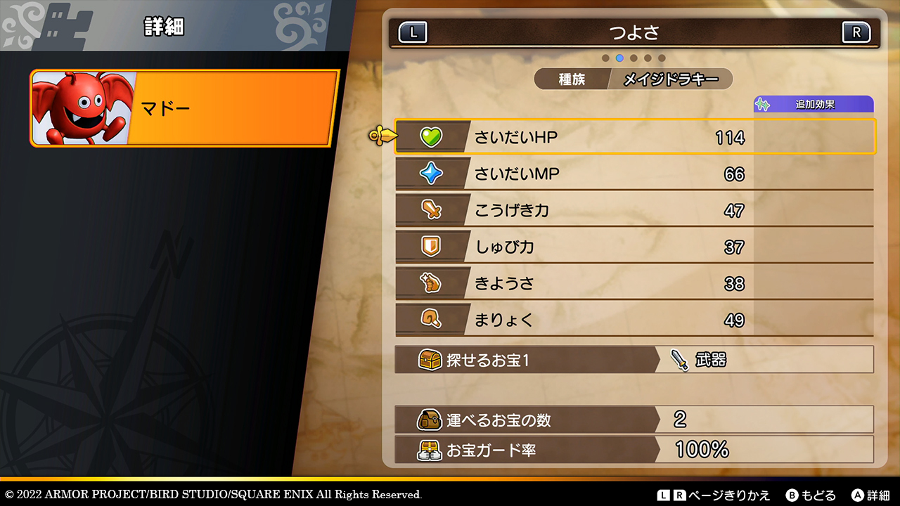 在將怪物收編為夥伴前,可以先確認「強度」、「特性」、「抗性」、「能搜索的寶物」和能學習的「特技」等資訊。雖然每種怪物的「抗性」和「可搬運的寶物數量」是固定的,但其他特質即使是同種族的怪物也會有個體差異。 image
