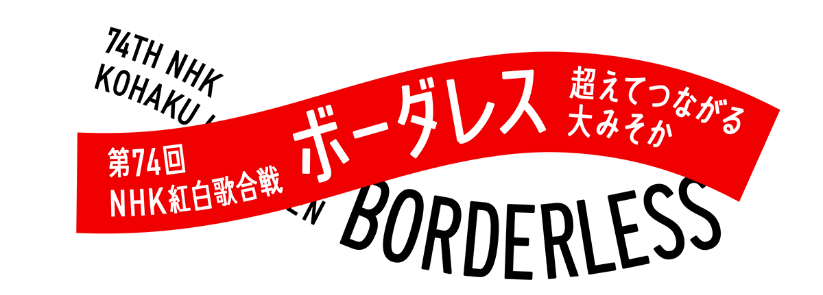 第74 屆紅白歌唱大賽公開歌手名單Ado、YOASOBI 都將參與本次盛會- 巴哈姆特