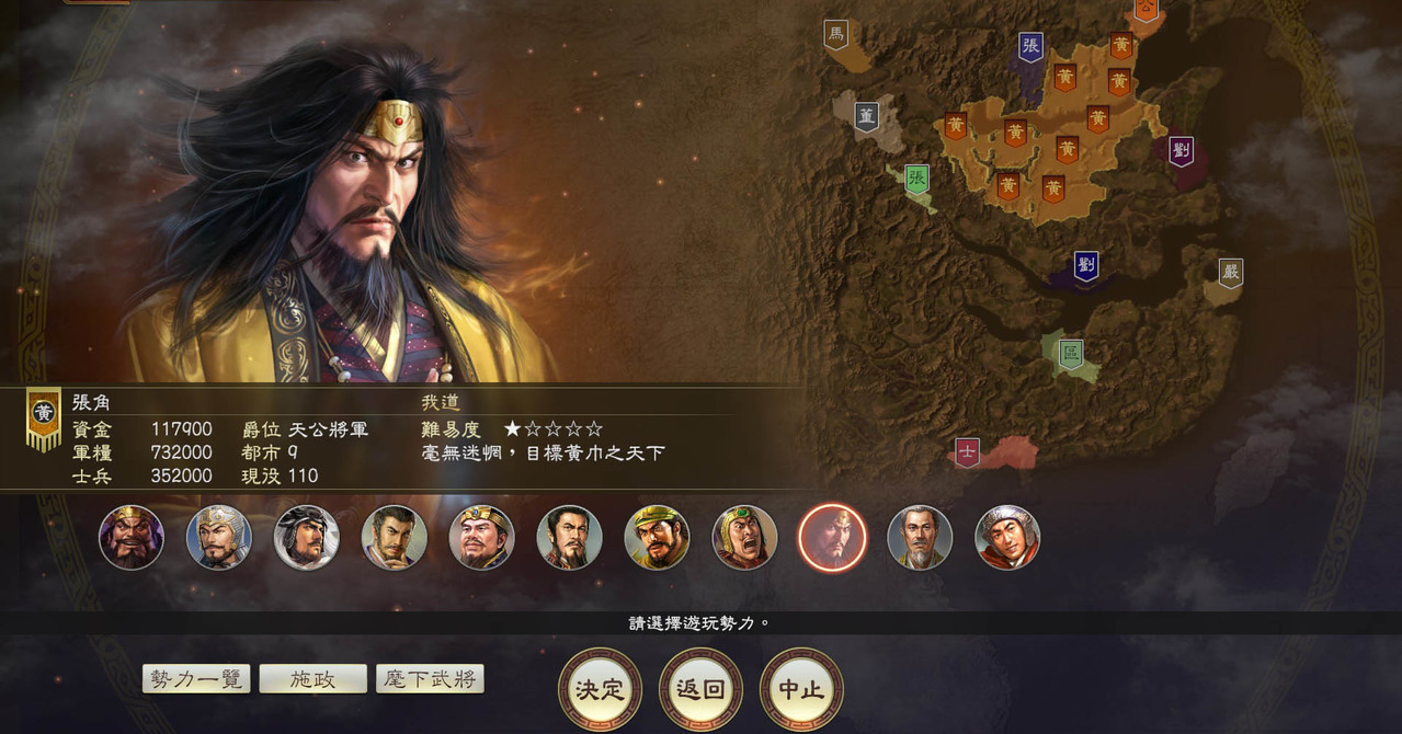 三國志14 三種追加劇本與難易度 頂級 於本日開放下載 Romance Of The Three Kingdoms Xiv Diplomacy And Strategy Ex 巴哈姆特