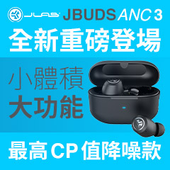 JLAB 最高 CP 值降噪款│小體積，大功能！JLab JBuds ANC 3 降噪耳機登場！