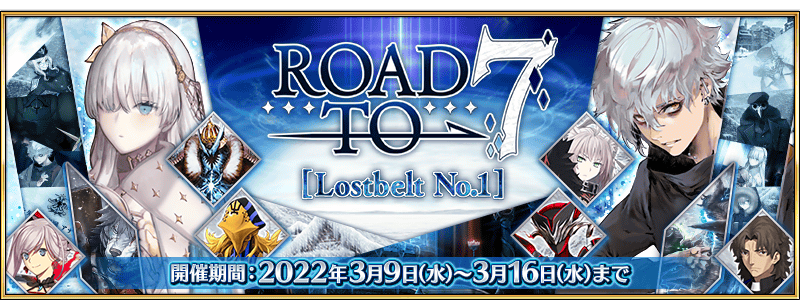 Fgo 日版 Road To 7 Lostbelt No 1 登場將舉辦 Battle In Newyork 22 Fate Grand Order First Order 巴哈姆特