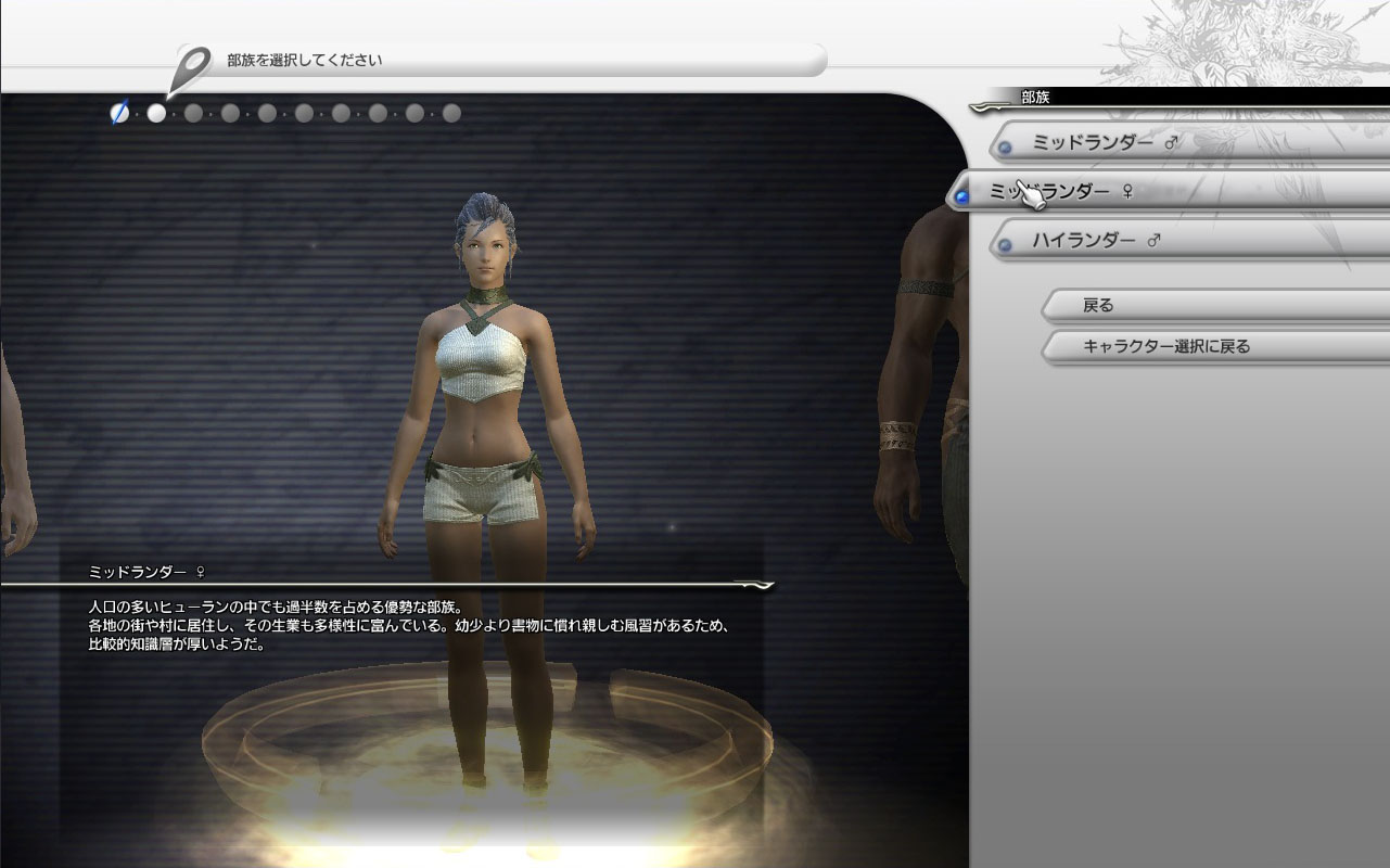 中原之民人口最多,是居住在各地村莊中從事各項生產的部族