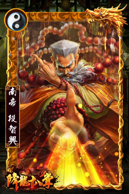 金庸授權卡牌遊戲《降龍十八掌》10 日問世研發團隊分享開發心得- 巴哈姆特