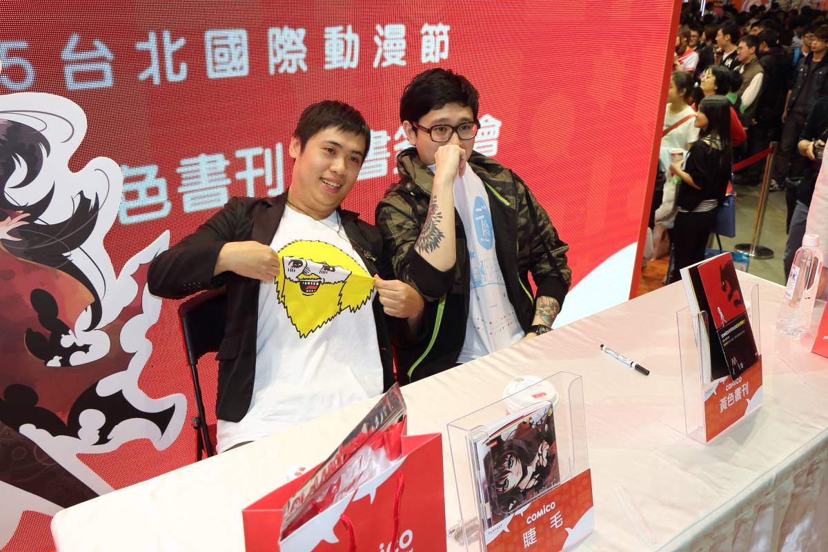 Tica15 手機漫畫comico 舉辦台灣漫畫家 睫毛 及 黃色書刊 合體簽書會 巴哈姆特