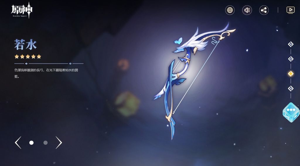 《原神》釋出 2.7 版本預告「荒夢藏虞淵」及先行展示網頁《Genshin Impact》