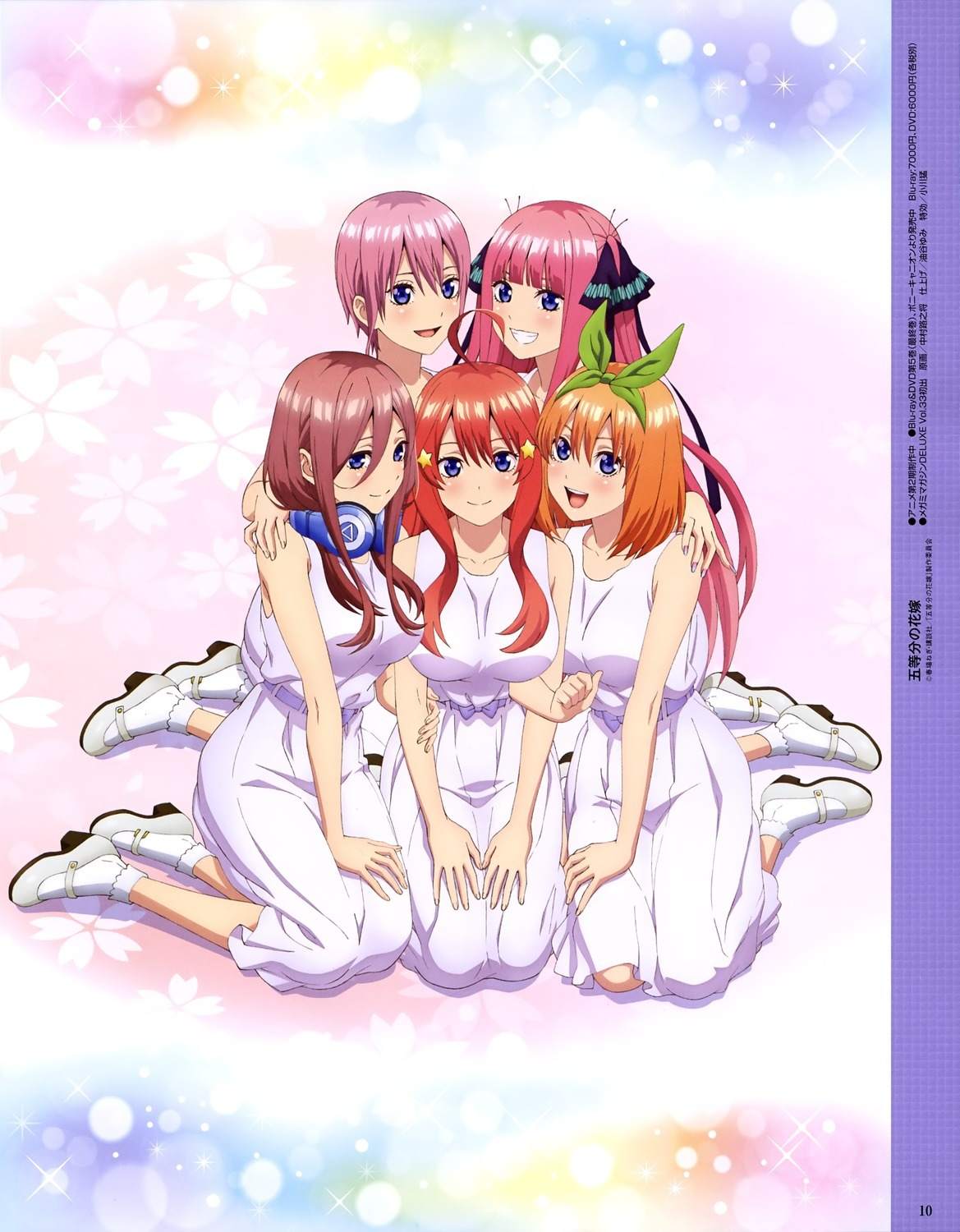 五等分的新娘1+2+特別篇(五等分の花嫁)