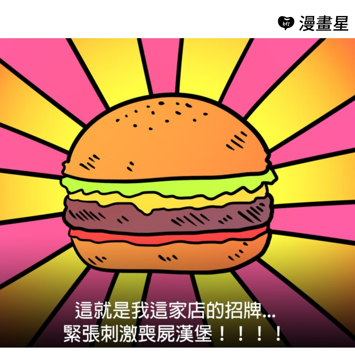 你眼中的食物,來源到底是真是假? image