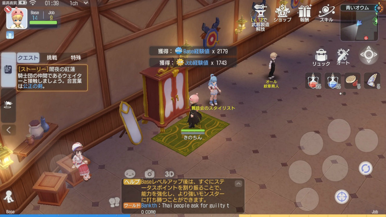 以 RO 粉絲們最熟悉的米德加爾特大陸作為舞台,“動搖王國的重大秘密” 作為冒險主軸。序盤取得主線故事的任務報酬,能夠讓角色有相當大的成長 image