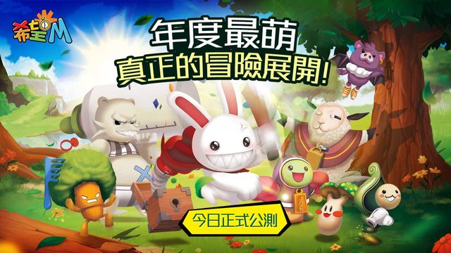 《希望 M》今於台港澳正式上市 公布副本、名聲、時裝系統《sealm》