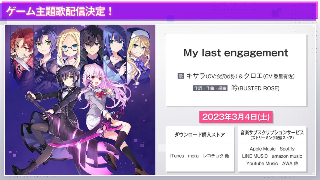 《Engage Kill》决定 3/1 在日本推出 同步公开游戏主题曲、漫画等情报插图12