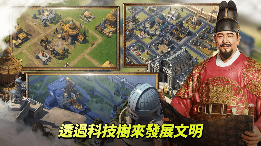 MMOSLG 新作《文明帝國：大權在握》今於亞洲地區展開事前預約活動