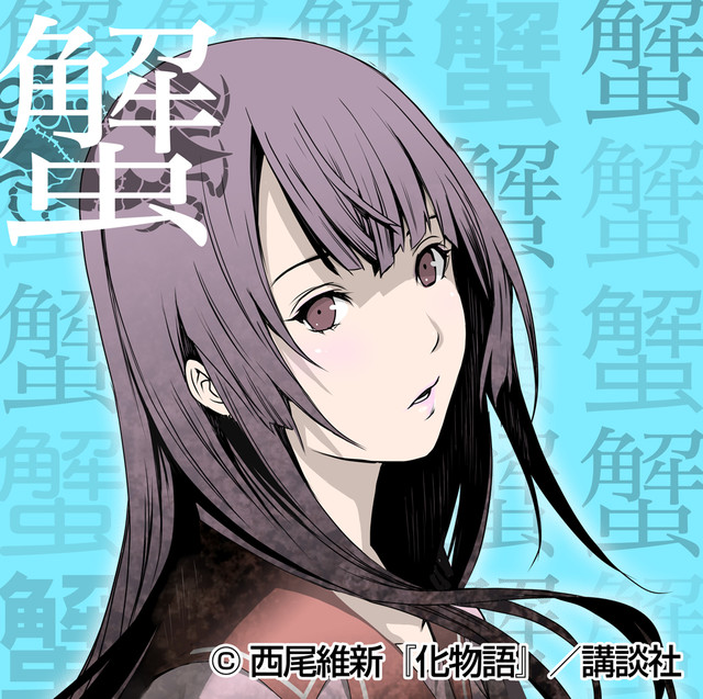 大暮維人將為《化物語》繪製漫畫版3 月14 日起開始連載- 巴哈姆特