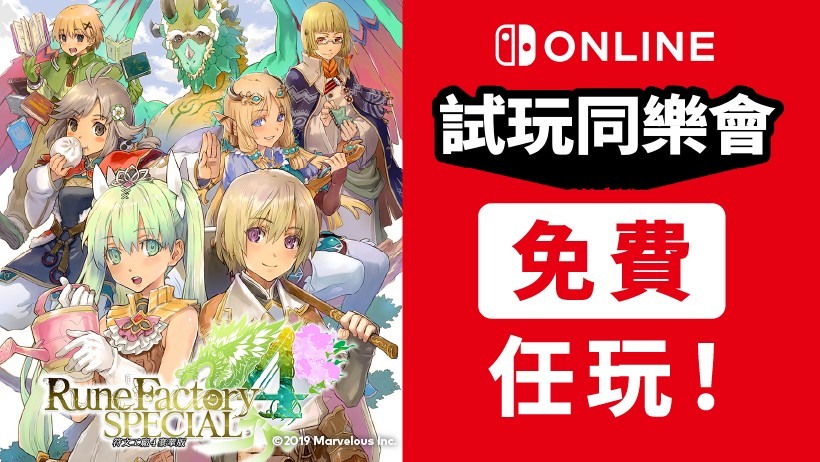 系列最新作 符文工廠5 揭露中文版角色介紹公開第一波攻略對象與居民 Rune Factory 5 巴哈姆特