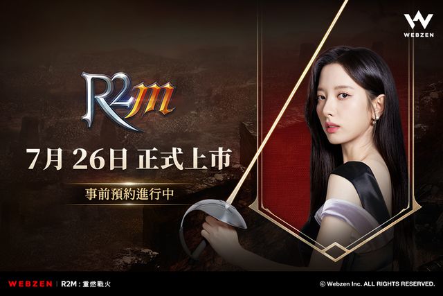 承襲《R2》IP 手機 MMORPG 新作《R2M：重燃戰火》公開正式上市日期《R2 Mobile》