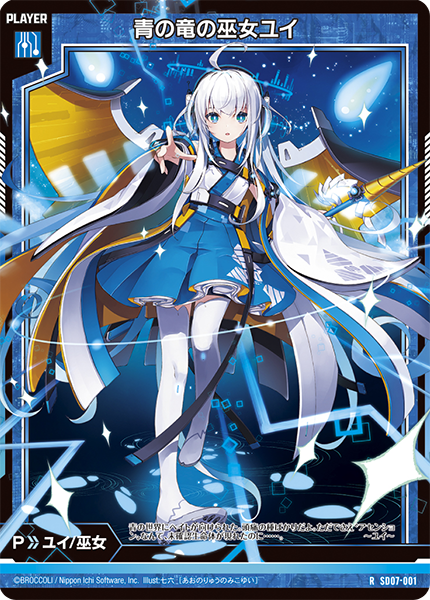 日系卡牌遊戲《Z/X》舉辦新商品「完美！由依」體驗會《Z/X Code