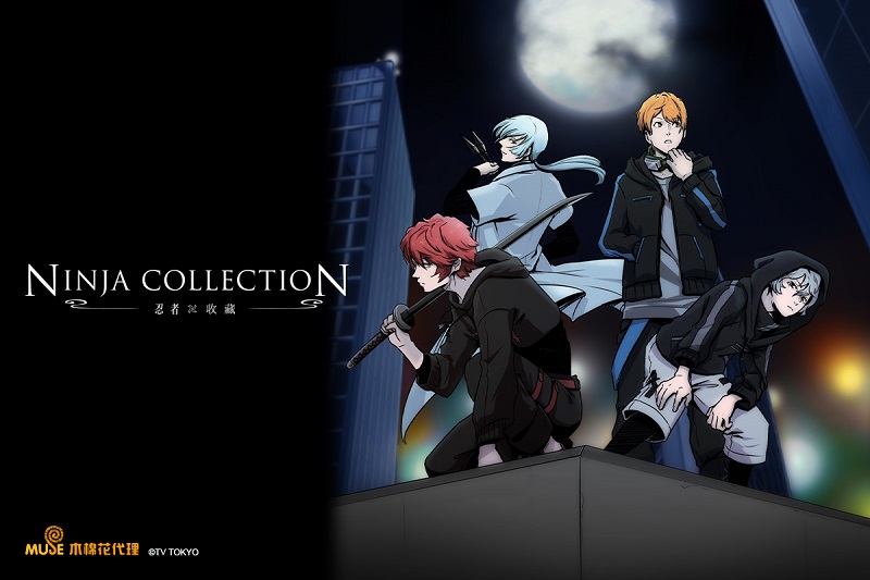 忍者收藏 1 線上看 巴哈姆特動畫瘋