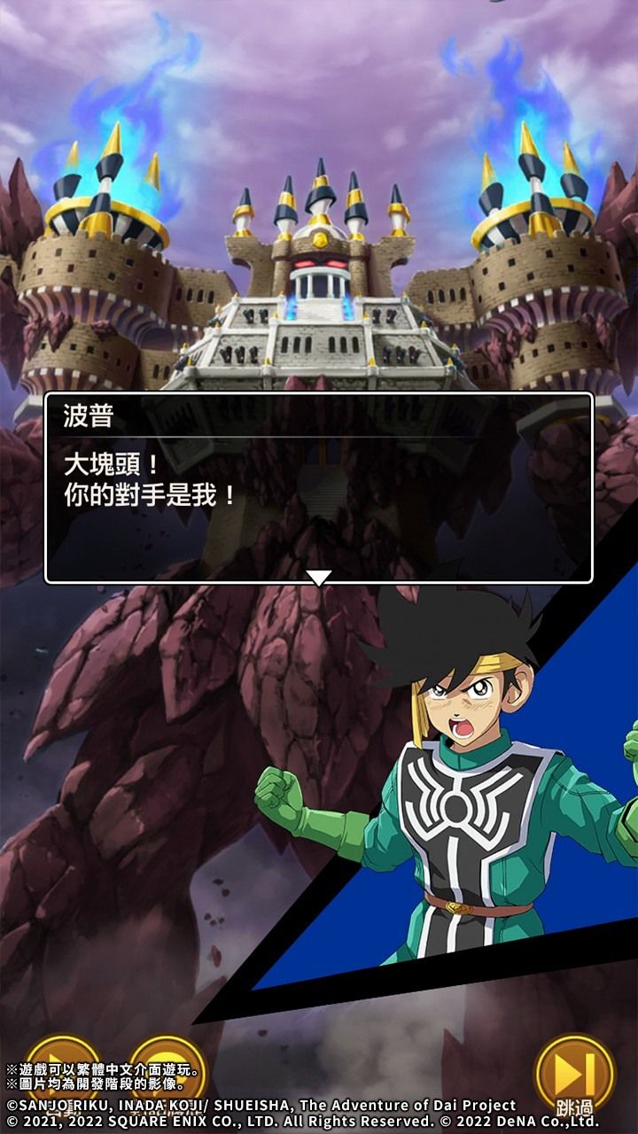 取自「龍之軌跡 第 11 章 完成!地表上最強之劍!」 image