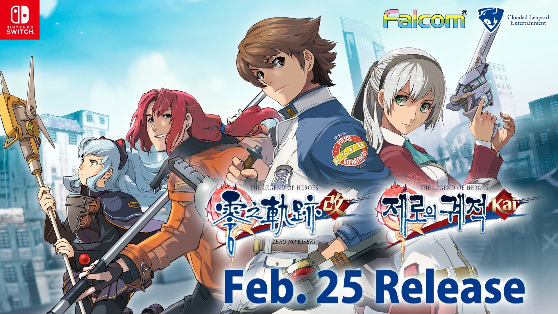 Историю зеро. Герой Зеро. The Legend of Heroes: ao no Kiseki Kai. The Legend of Heroes: Trails from Zero. Zero no Kiseki.