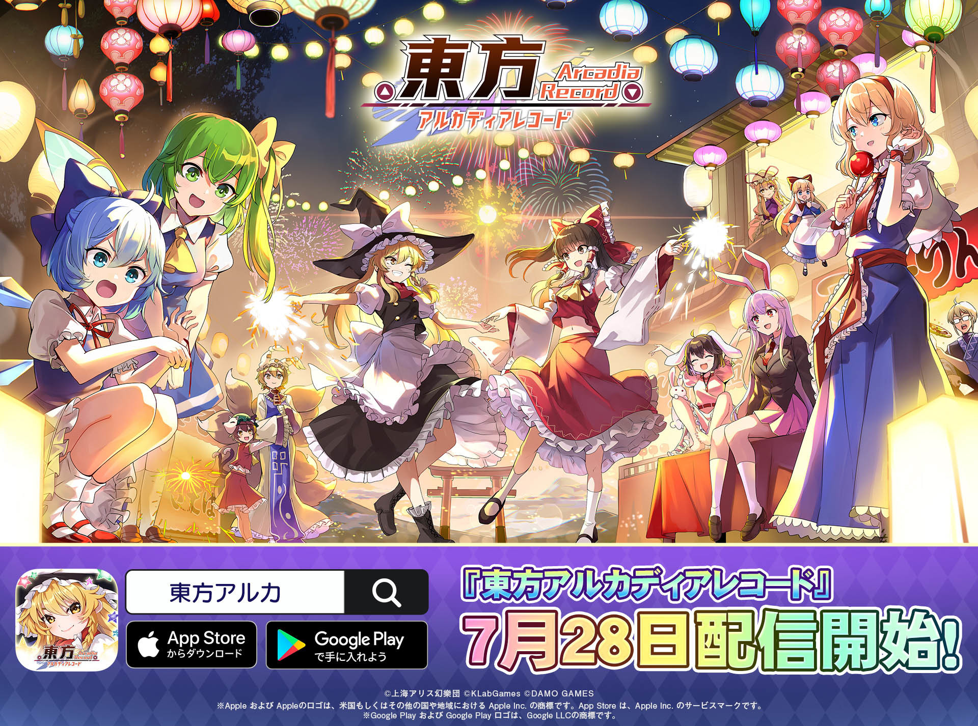 東方Project》公認二次創作手機遊戲《東方Arcadia Record》宣布7/28 在