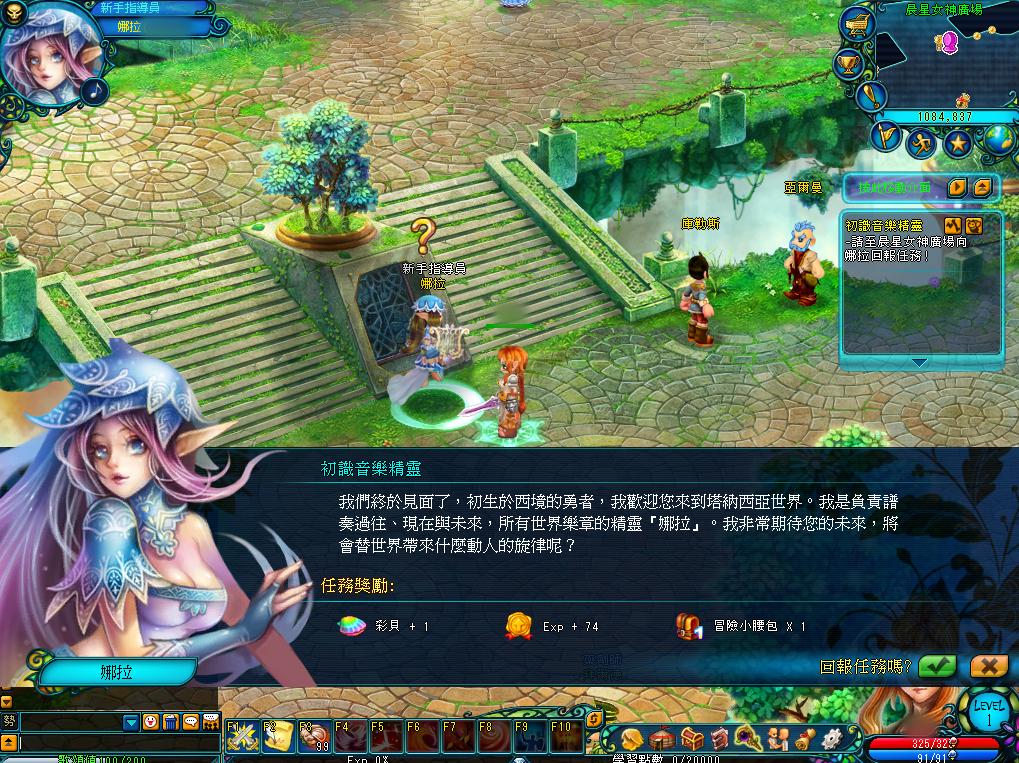 音樂精靈將持續引導你,給予你遊戲基礎知識的教學