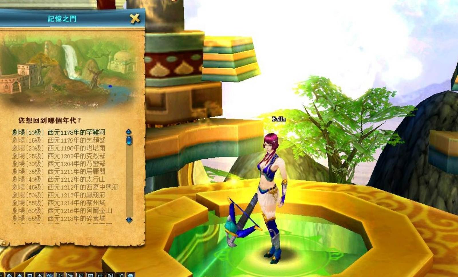 可穿梭時空、回到過去的記憶之門入口