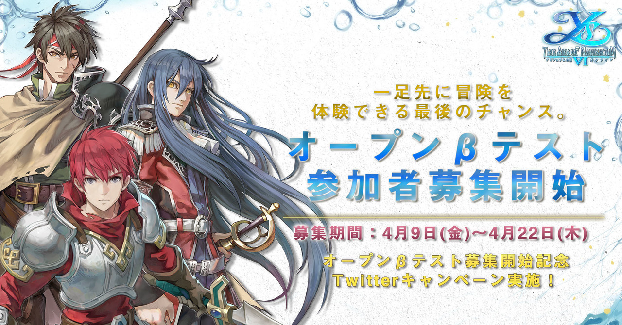 Ys 6 Online Nabistine S Ark Announced The Launch Of Ob Testing In Japan On April 23 Archyde