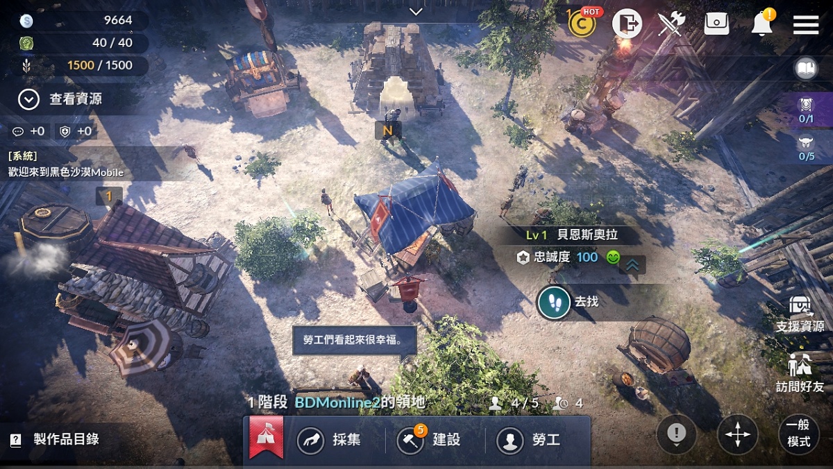 黑色沙漠mobile 釋出與 黑色沙漠online 之解析比較針對手機平台進行調整 Black Desert Mobile 巴哈姆特