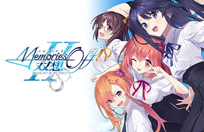 告別回憶 双想 Break out of my shell