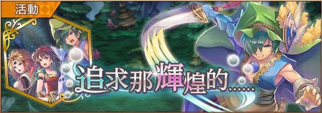 《聖劍傳說 ECHOES of MANA》推出《Legend of Mana》的「瑠璃」與「黑珍珠騎士」《聖剣伝説 ECHOES of MANA》