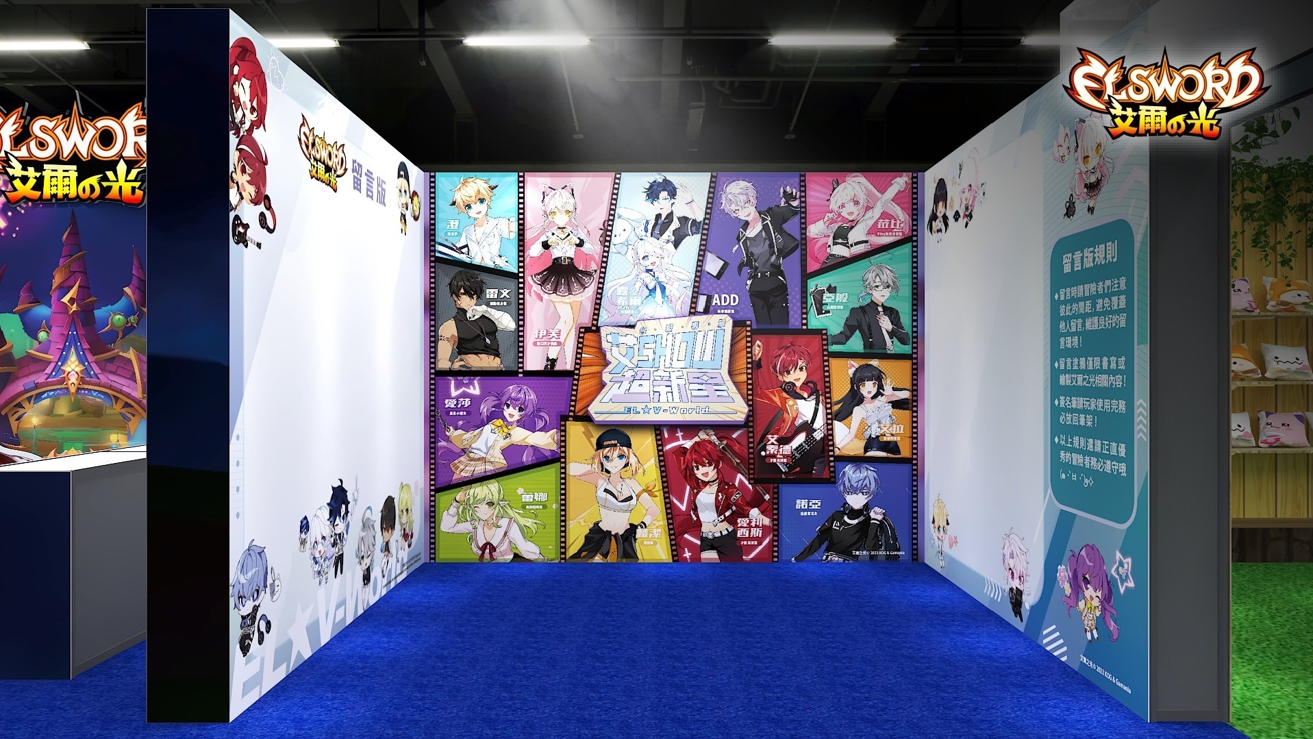 《艾爾之光》VType 偶像舞台展區(示意) image