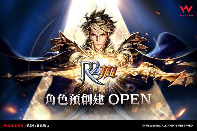 《R2M：重燃戰火》開啟「搶佔角色名稱」「事前加入公會」活動《R2 Mobile》