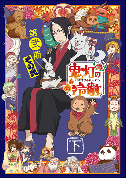 鬼燈的冷徹 手機遊戲開放事前登錄公開聲優安元洋貴配音介紹影片 鬼灯の冷徹 地獄のパズルも君次第 巴哈姆特