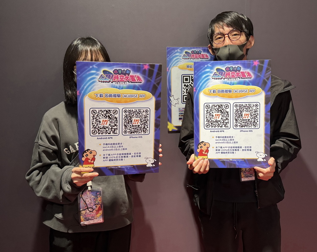 現場結合 APP,可以進行拯救成員的活動 image