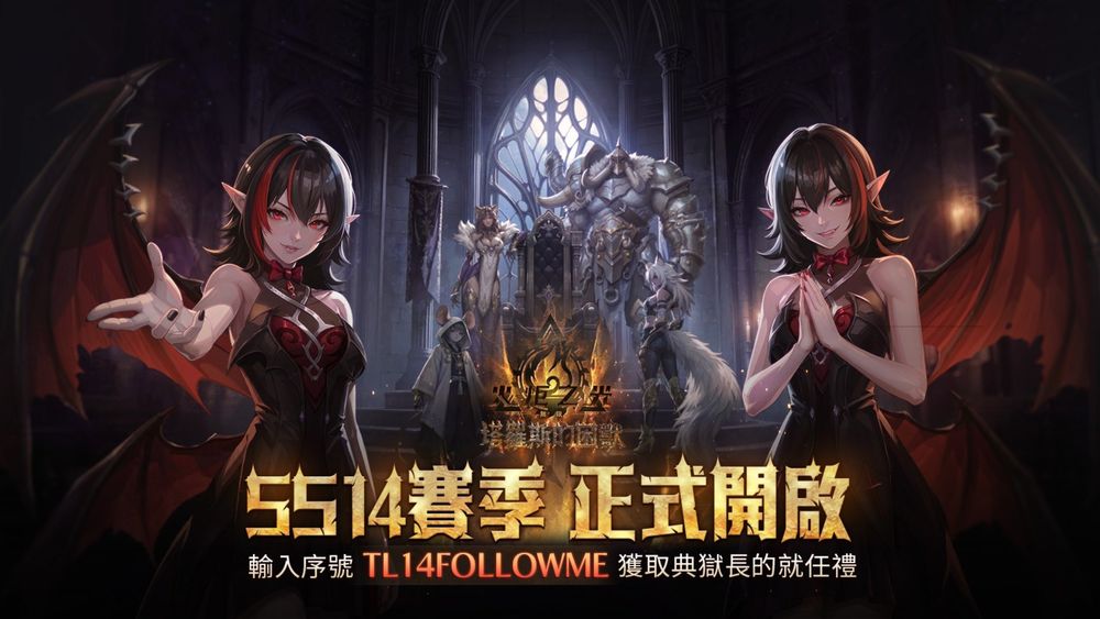《火炬之光：無限》SS14「塔羅斯的困獸」今日上線 尤加第三英雄特性「最終之人」登場《Torchlight: Infinite》 - 巴哈姆特