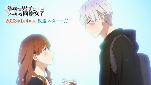 【試片】《冰屬性男子與無表情女子》每次心跳加速就會刮起風雪的溫馨戀曲《氷属性男子とクールな同僚女子》 - 巴哈姆特