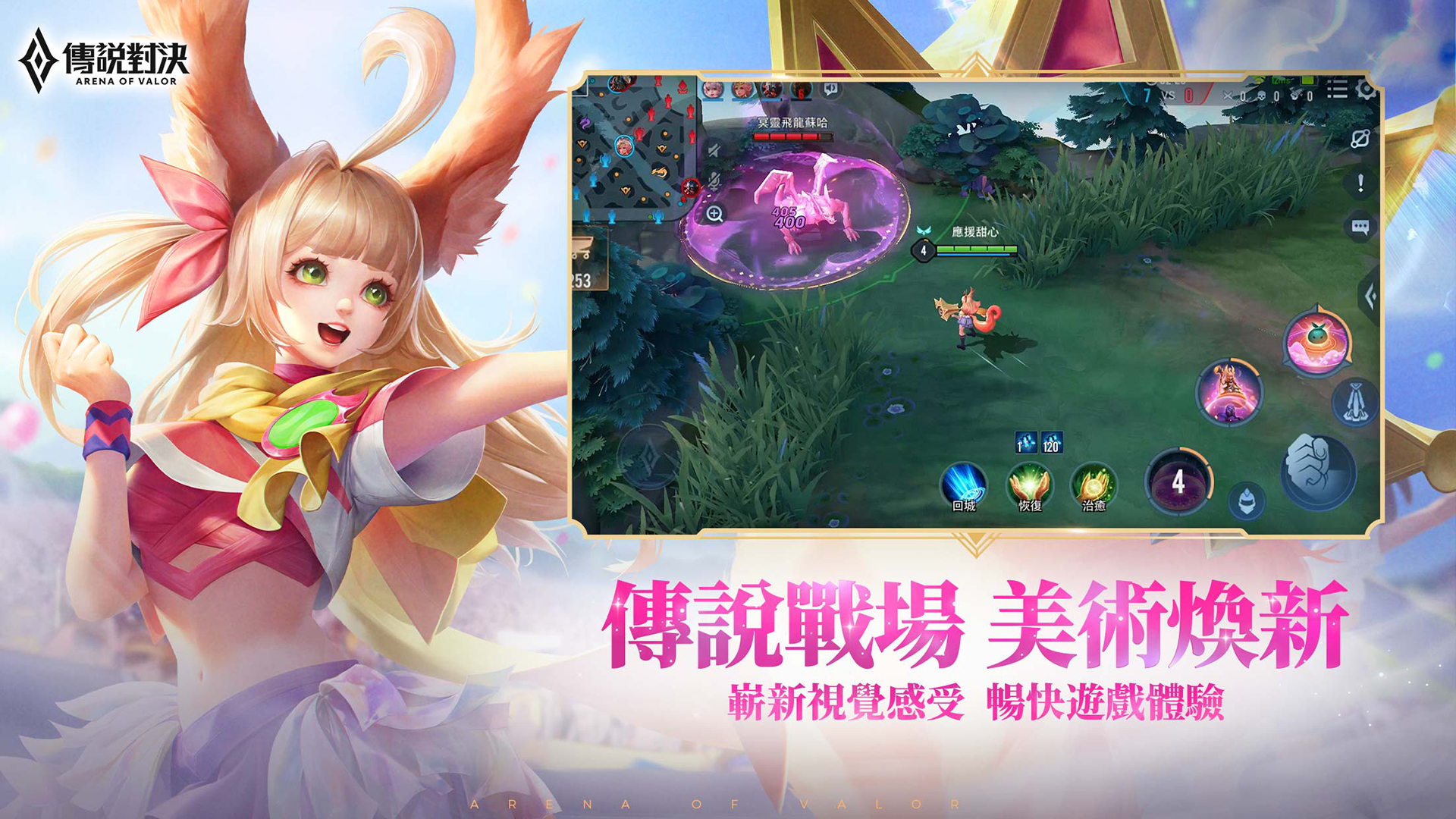 Garena 傳說對決 戰場4 0 正式來襲遊戲介面大更新揭開傳說新扉頁 Arena Of Valor 巴哈姆特