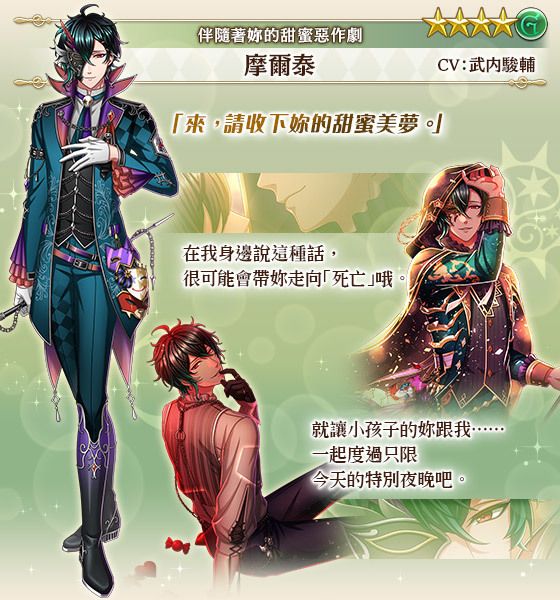 《夢王國與沉睡中的 100 位王子殿下》開放全新活動「伴隨著妳的甜蜜惡作劇」《夢王国と眠れる100人の王子様》