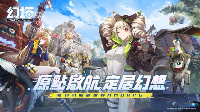 《幻塔》全新地圖「人工島」上線 迎來以紅蓮刃為武器的擬態角色「克勞迪婭」《Tower Fantasy》