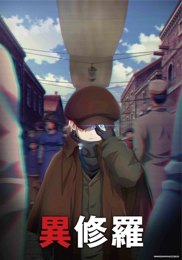 《異修羅》動畫宣布推出第二季 前導視覺圖特報影片同步公開《異修羅 第 2 期》 - 巴哈姆特